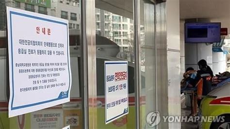 韩国医生大罢工风波：韩政府将吊销7000名离岗罢工医生的行医执照_腾讯新闻
