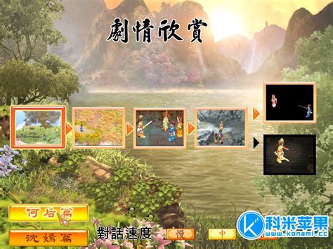 幻想三国志2：续缘篇 for mac 中文版 2020重制版_科米苹果Mac游戏软件分享平台
