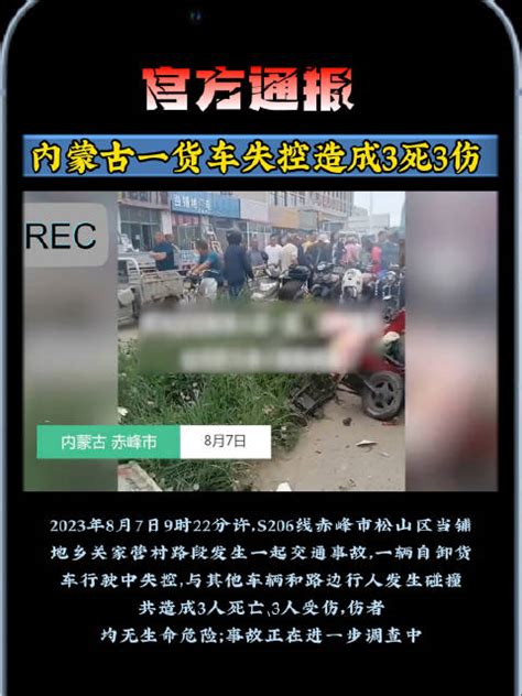 邢台123： 邯郸汽车冲撞14 人伤：飞上去的行人最后的形态、看的让人揪心