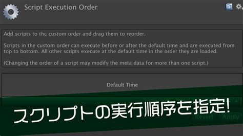 Unity Script Execution Order 的图像结果