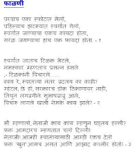 Majhya Lekhnetun: July 2007