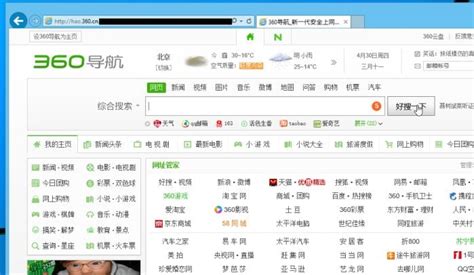 Hao.360.cn Redirect - Simple removal instructions, search engine fix ...