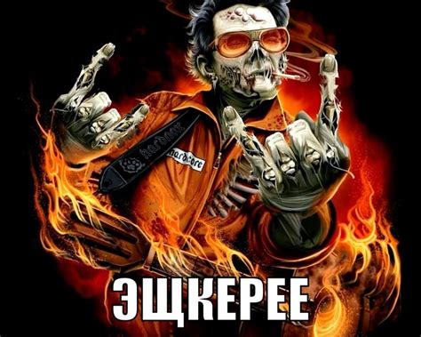 мем ЭЩКЕРЕ | Zombie wallpaper, Zombie art, Zombie