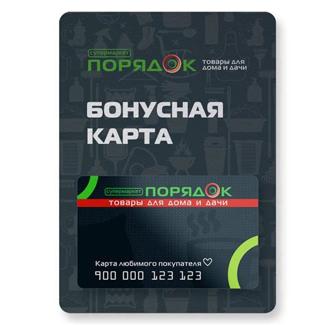 Бонусная карта Семь Дней — обзор, регистрация карты - БонусМастер