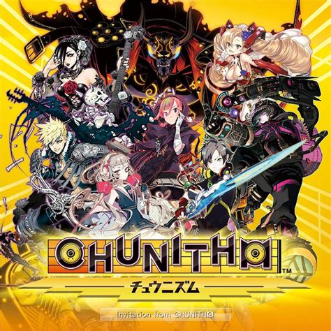 Invitation from CHUNITHM | RHYTHM GAME,ゲキ！チュウマイ / セガ | TANO*C STORE