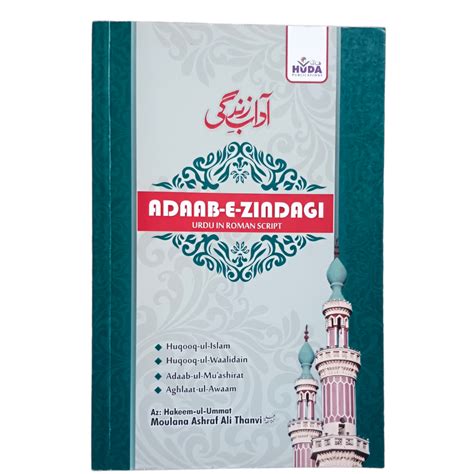 Adaab-E-Zindagi (Urdu Translation in Roman Script) – Deen Store