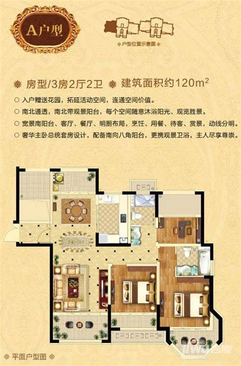 常熟中南锦城A户型120平户型图_首付金额_3室2厅2卫_120.0平米 - 吉屋网