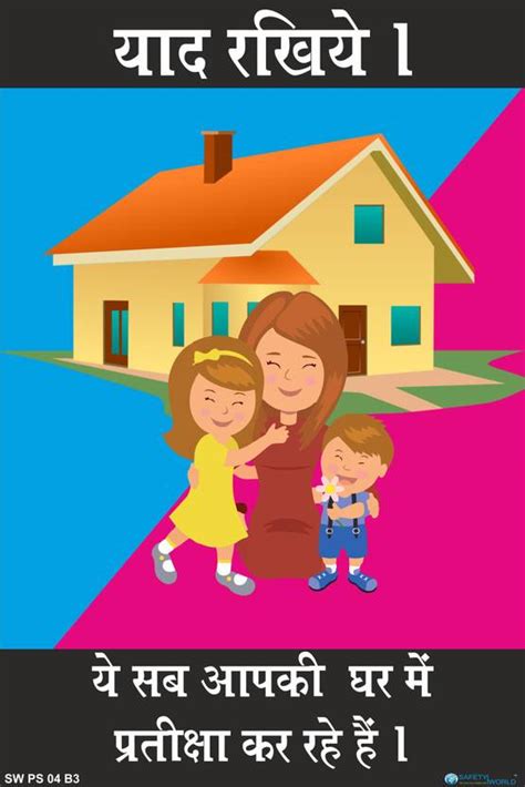 Safety World Safety Poster-About Your Family-Vinyl Matt With Lamination ...