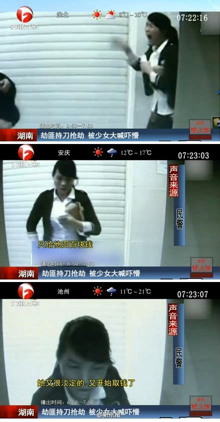 劫匪持刀抢劫 被少女三声“啊啊啊”吓懵(图)-搜狐新闻