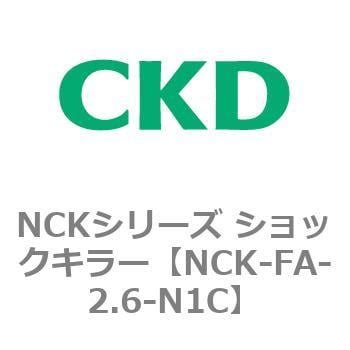 NCK-FA-2.6-N1C NCKシリーズ ショックキラー CKD 固定式 - 【通販モノタロウ】