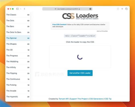 CSS Loader 的图像结果