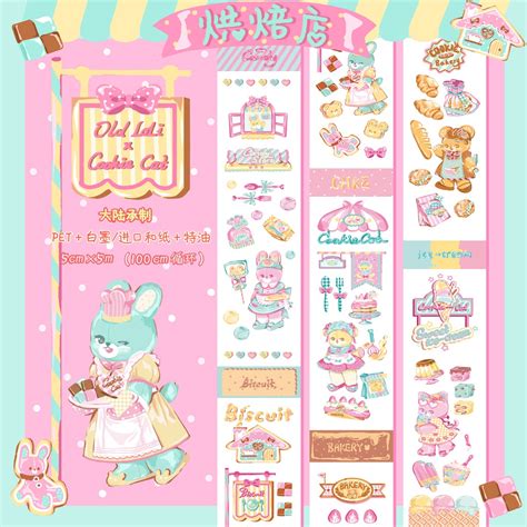 OL210A girl17 Oldloli x cookie cat【烘焙店】マスキングテープ 特殊インク 剝離紙 幅広 ...