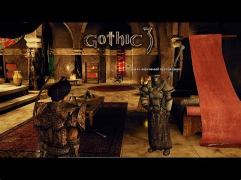 Отбираю Посоха #52 Gothic 3 Union Только Лук - YouTube
