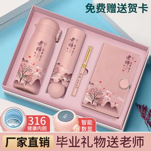 恩师应送什么礼物最新素材