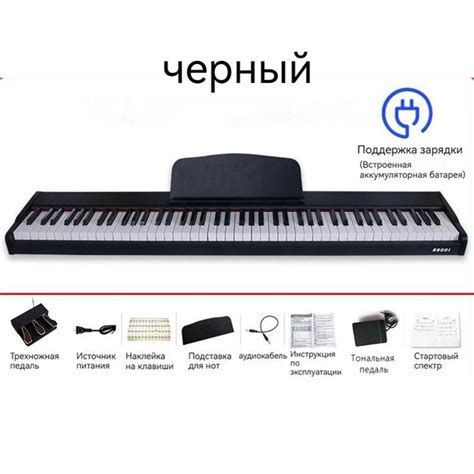 Характеристики Портативное электронное пианино перезаряжаемое Bluetooth ...