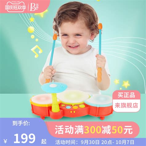 比乐B.toys儿童打鼓玩具打击乐器宝宝敲打鼓手拍鼓婴幼儿手敲小鼓
