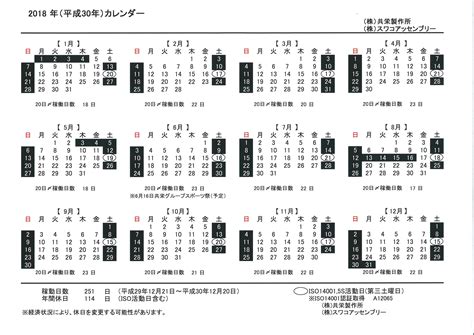 2017年（平成29年）PDFカレンダー - こよみカレンダー