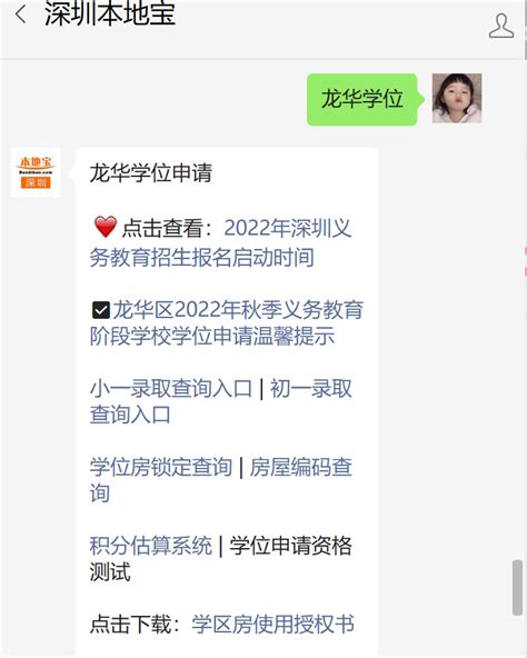 2022年深圳学位申请时间（持续更新）_深圳之窗