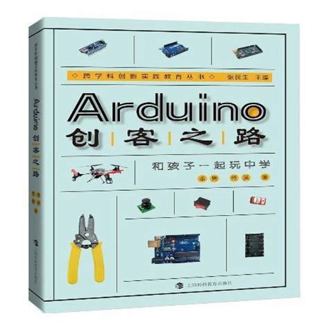 Debuter Arduino 的图像结果