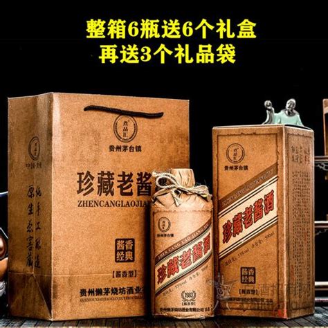 贵州黔赖坊A10珍藏坤沙53度酱香型白酒500mL（6瓶装）木箱礼盒【价格 品牌 图片 评论】-酒仙网