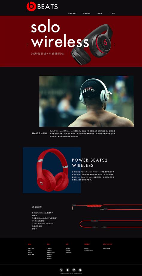 shopify独立站耳机首页店铺装修_福州XINGRONG设计-站酷ZCOOL