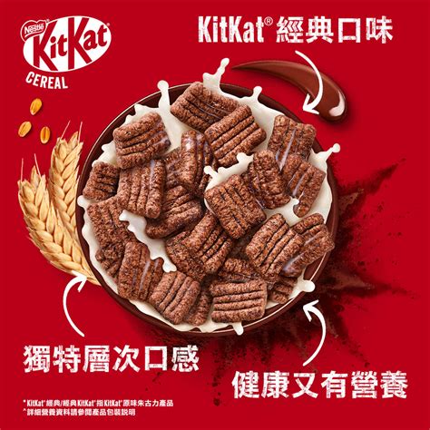 NESTLÉ® KIT KAT® Breakfast Cereal 12x330g - NESTLÉ HK eShop