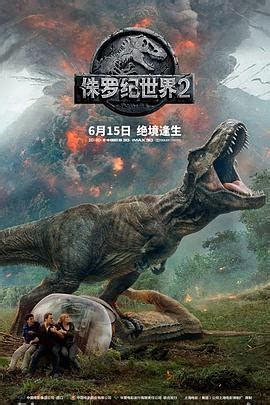 《侏罗纪公园5》电影免费在线观看高清完整版-视频网影院