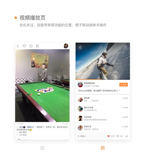 快手 Redesign Concept |UI|APP界面|TCWison - 原创作品 - 站酷 (ZCOOL)