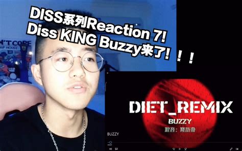 DISS系列Reaction 6！AK 《这年头是个人都能当rapper出diss》！！！