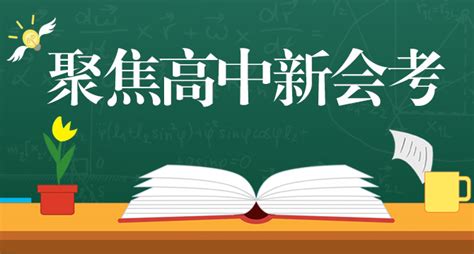高中新会考 一年可两考_首都之窗_北京市人民政府门户网站