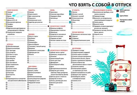 Список вещей на море - что взять с собой в отпуск? | Travel book, Trip ...