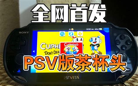 PSV【5款必玩游戏】萌新入坑指南[第③期]