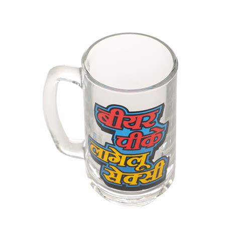 Bhojpuri Sexy Beer Mug – ekdodhaistore