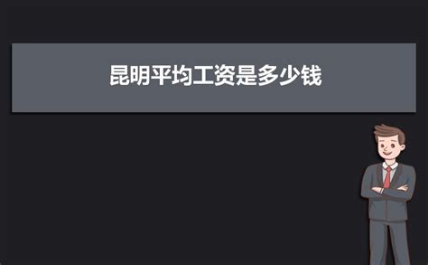 2016中国湖北各地平均工资：全省月均工资3508元，武汉月均6000元【图】_智研咨询