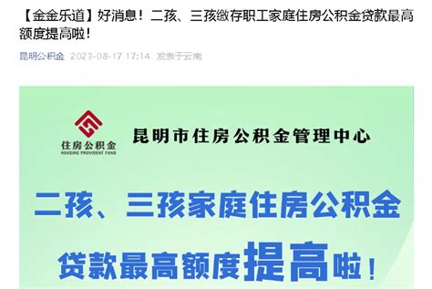 杭州住房公积金贷款政策调整，有些家庭最高可贷120万 - 知乎
