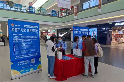 沈阳市税务局举行第32个税收宣传月启动仪式_手机新浪网
