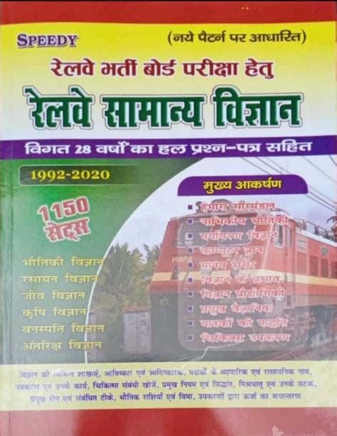 Speedy Books - Buy Speedy Books Online at Best Prices In India ...