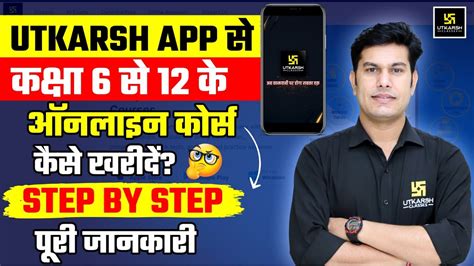 Image result for Utkarsh Classes App Review