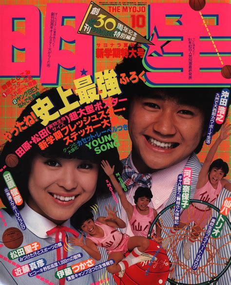 1981年 - 1981 - JapaneseClass.jp