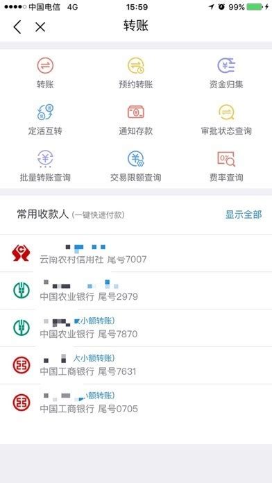 云南农信手机银行下载最新版-云南农信手机银行app下载 v3.49安卓版-IT猫扑网
