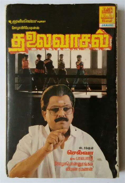 Thalaivasal – AVDigital