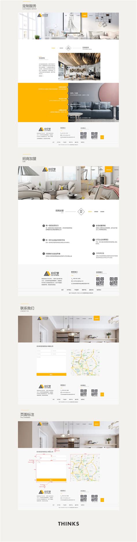 家具网页设计|网页|企业官网|冗杂的时光 - 原创作品 - 站酷 (ZCOOL)