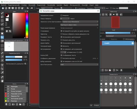 MediBang Paint Pro скачать на русском на компьютер