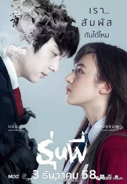 泰国爱情电影在线观看