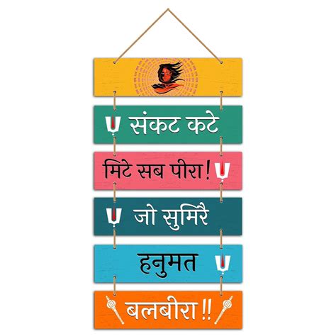 Parkota House Hanuman Mantra Wall Hangings Home Decor Items For Living ...