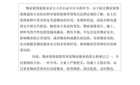 关于批准《全装修住宅室内装修设计标准》为上海市工程建设规范的通知-上海装潢网