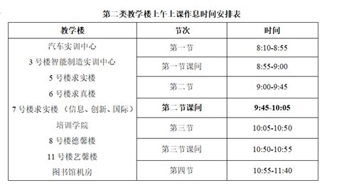 2023天津教育频道开学第一课怎么看-趣百科