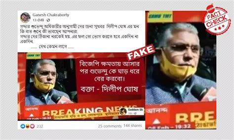 Fake ABP Ananda Graphics About BJP MP Dilip Ghosh's Remarks On Suvendu ...