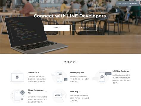 Image result for Line API Expert
