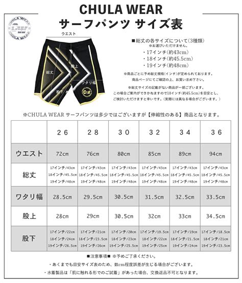チュラウェア CHULA WEAR サーフパンツ ステージ 正規品 注目の福袋！ www.ecsenvironment.com